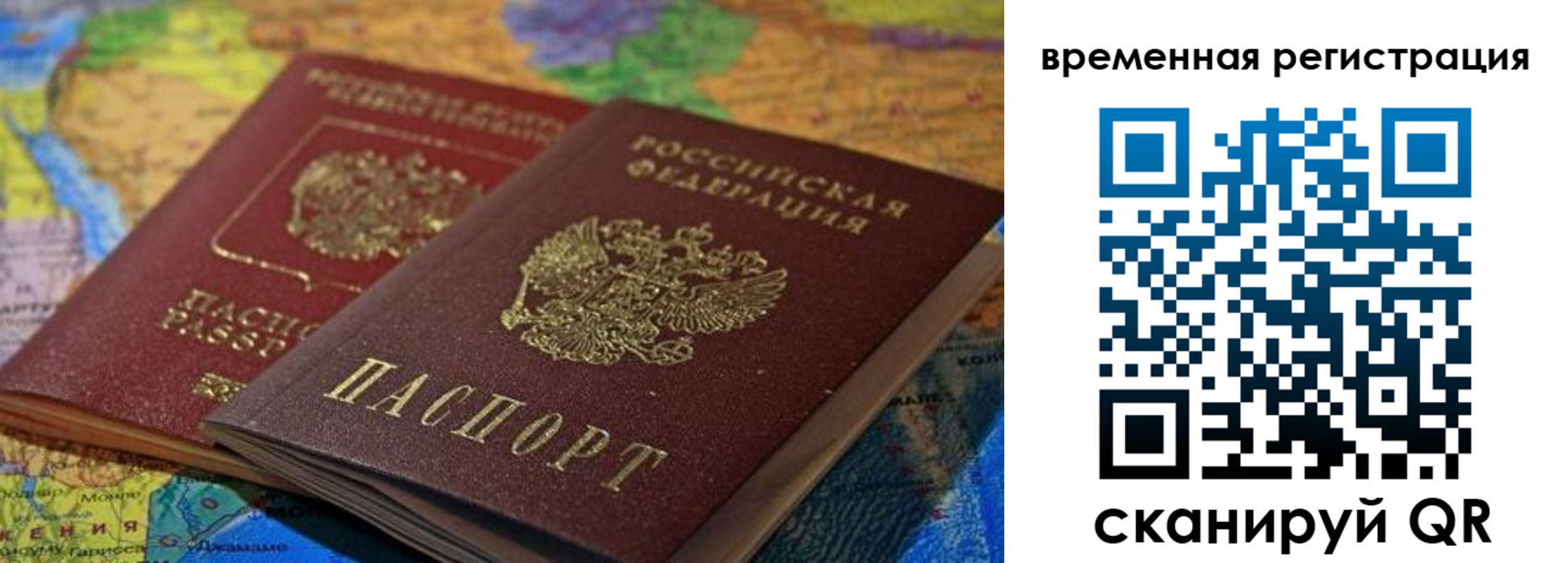 временная регистрация адрес в Ирбите