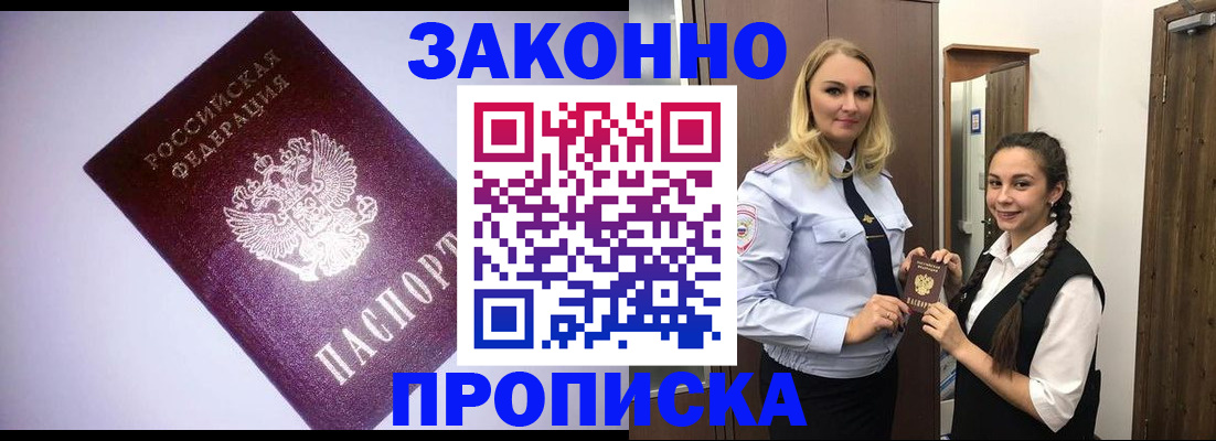 временная регистрация для всех в Ирбите