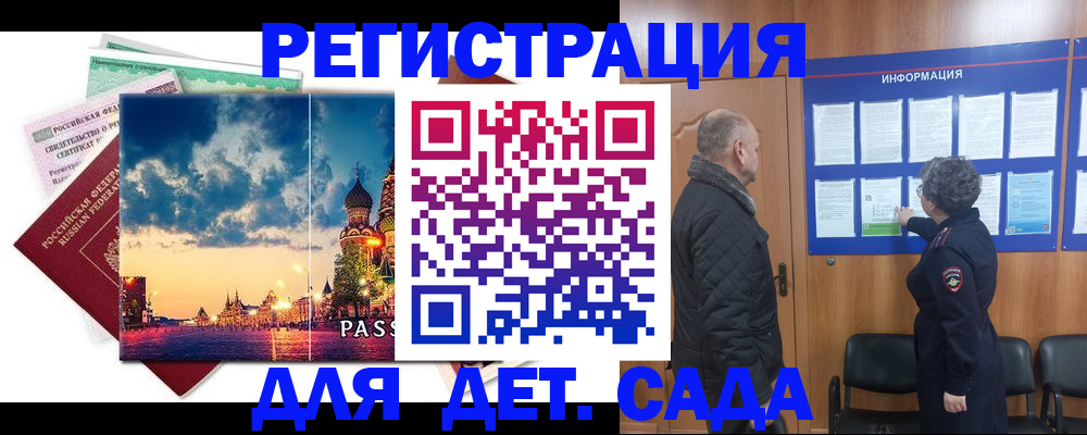 временная регистрация законно в Ирбите