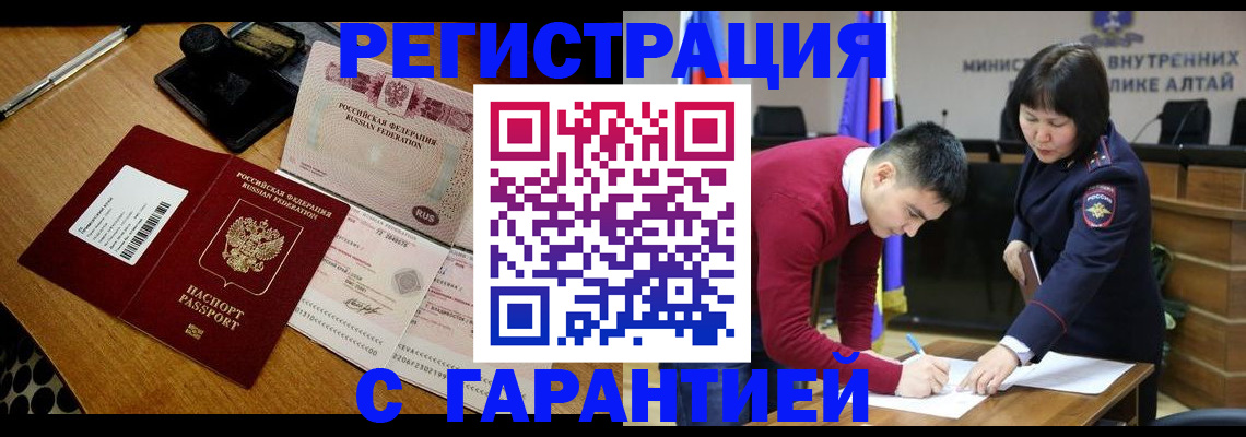 временная регистрация 2025 в Ирбите