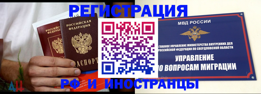 прописка штамп в Ирбите